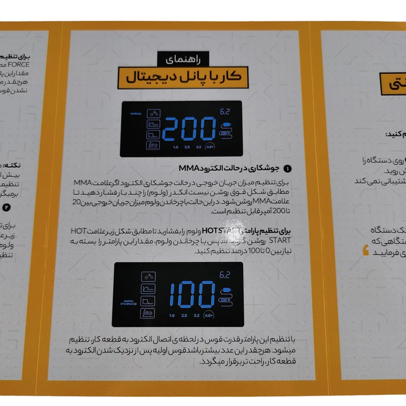 دستگاه جوش صبا a4 پلاس