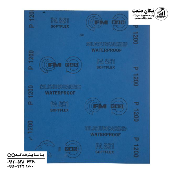 سنباده پوستاب برند اف ام FM مدل P1200