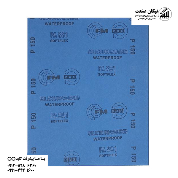 سنباده پوستاب برند اف ام FM مدل P150