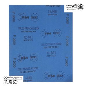 سنباده پوستاب برند اف ام FM مدل P2000