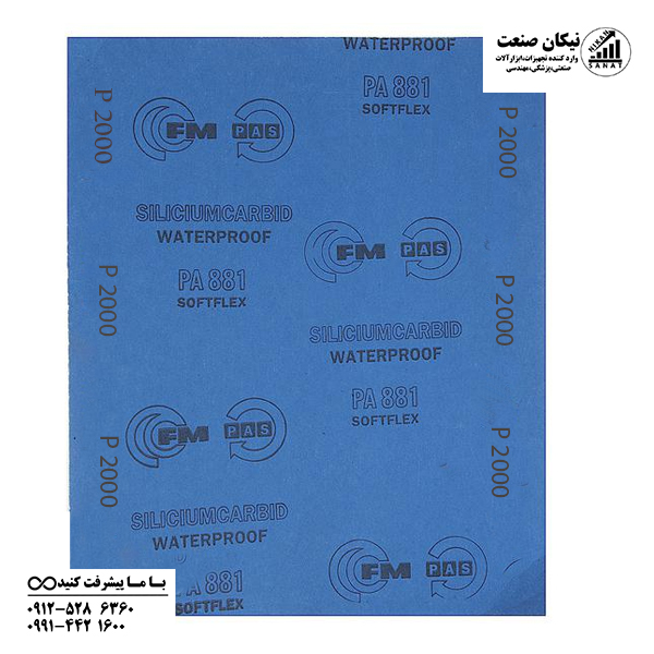 سنباده پوستاب برند اف ام FM مدل P2000