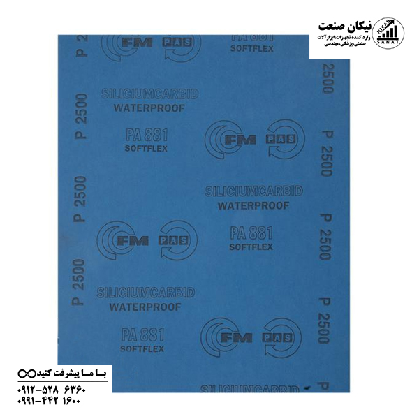 سنباده پوستاب برند اف ام FM مدل P2500