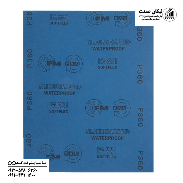 سنباده پوستاب برند اف ام FM مدل P360