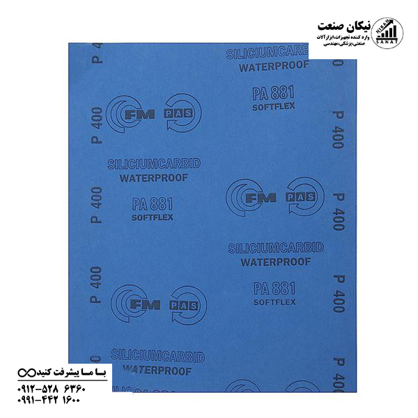 سنباده پوستاب برند اف ام FM مدل P400