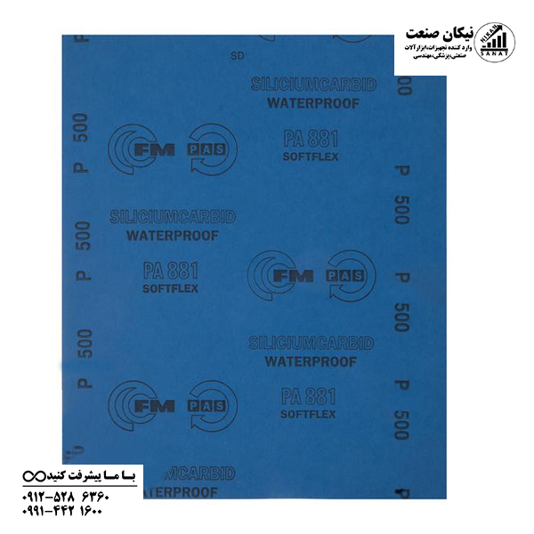 سنباده پوستاب برند اف ام FM مدل P500