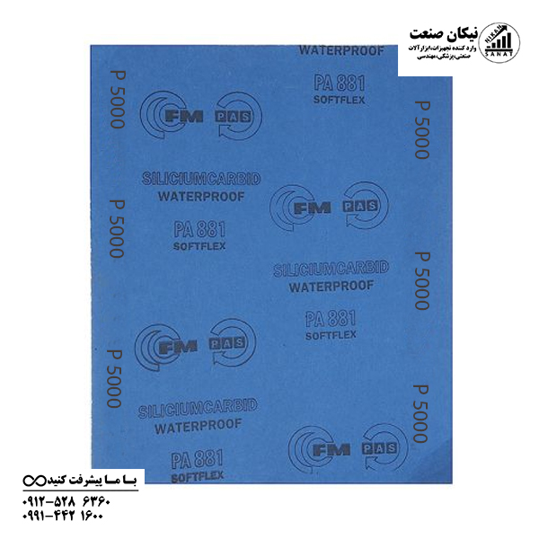 سنباده پوستاب برند اف ام FM مدل P5000