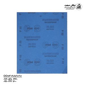 سنباده پوستاب برند اف ام FM مدل P60