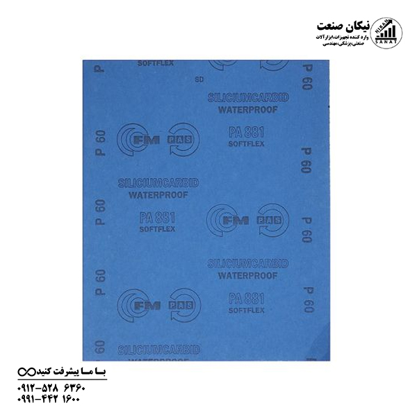 سنباده پوستاب برند اف ام FM مدل P60