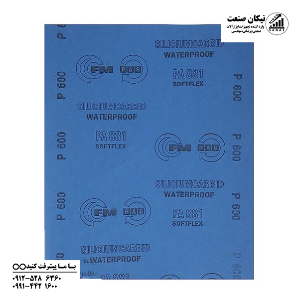 سنباده پوستاب برند اف ام FM مدل P600