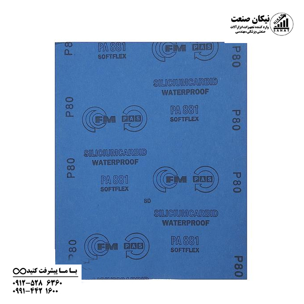 سنباده پوستاب برند اف ام FM مدل P80