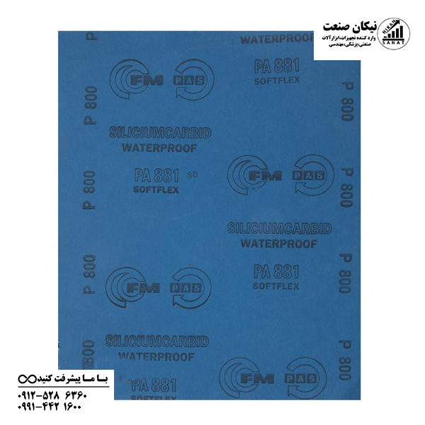 سنباده پوستاب برند اف ام FM مدل P800