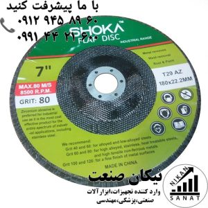 فلاپ شوکا 180 | صفحه سنباده فلاپ دیسکی 22*180 برند شوکا SHOKA
