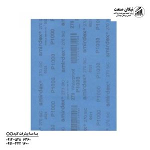 سنباده پوستاب برند اسمیردکس گرید p1000