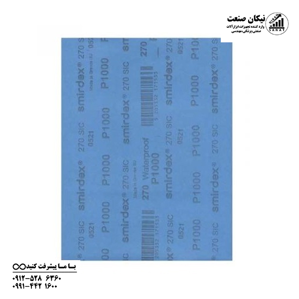 سنباده پوستاب برند اسمیردکس گرید p1000