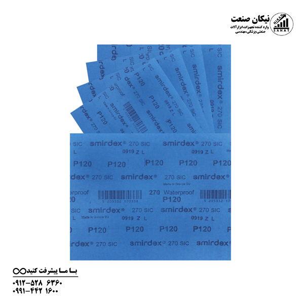 سنباده پوستاب برند اسمیردکس گرید p120