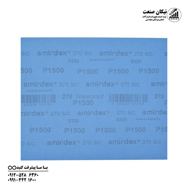 سنباده پوستاب برند اسمیردکس گرید p1500