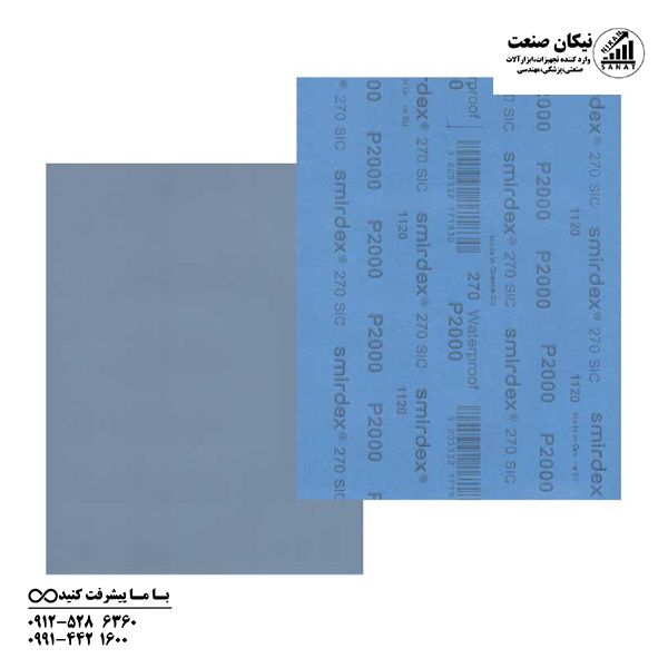 سنباده پوستاب برند اسمیردکس گرید p2000