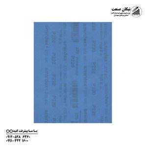 سنباده پوستاب برند اسمیردکس گرید p220