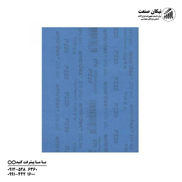 سنباده پوستاب برند اسمیردکس گرید p220