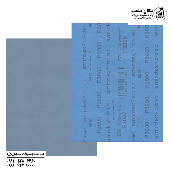 سنباده پوستاب برند اسمیردکس گرید p3000