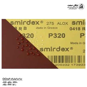 سنباده پوستاب پشت زرد برند اسمیردکس Smirdex