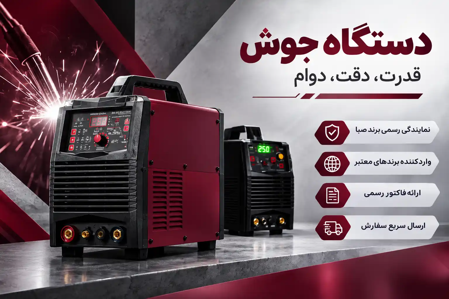 خرید اینورتر جوشکاری