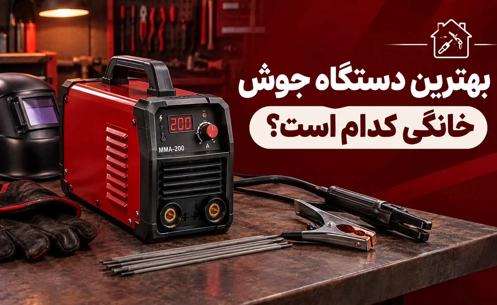دستگاه جوش